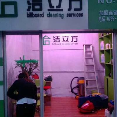 潔立方家政服務(wù)產(chǎn)品全解析 專業(yè)、高效、值得信賴
