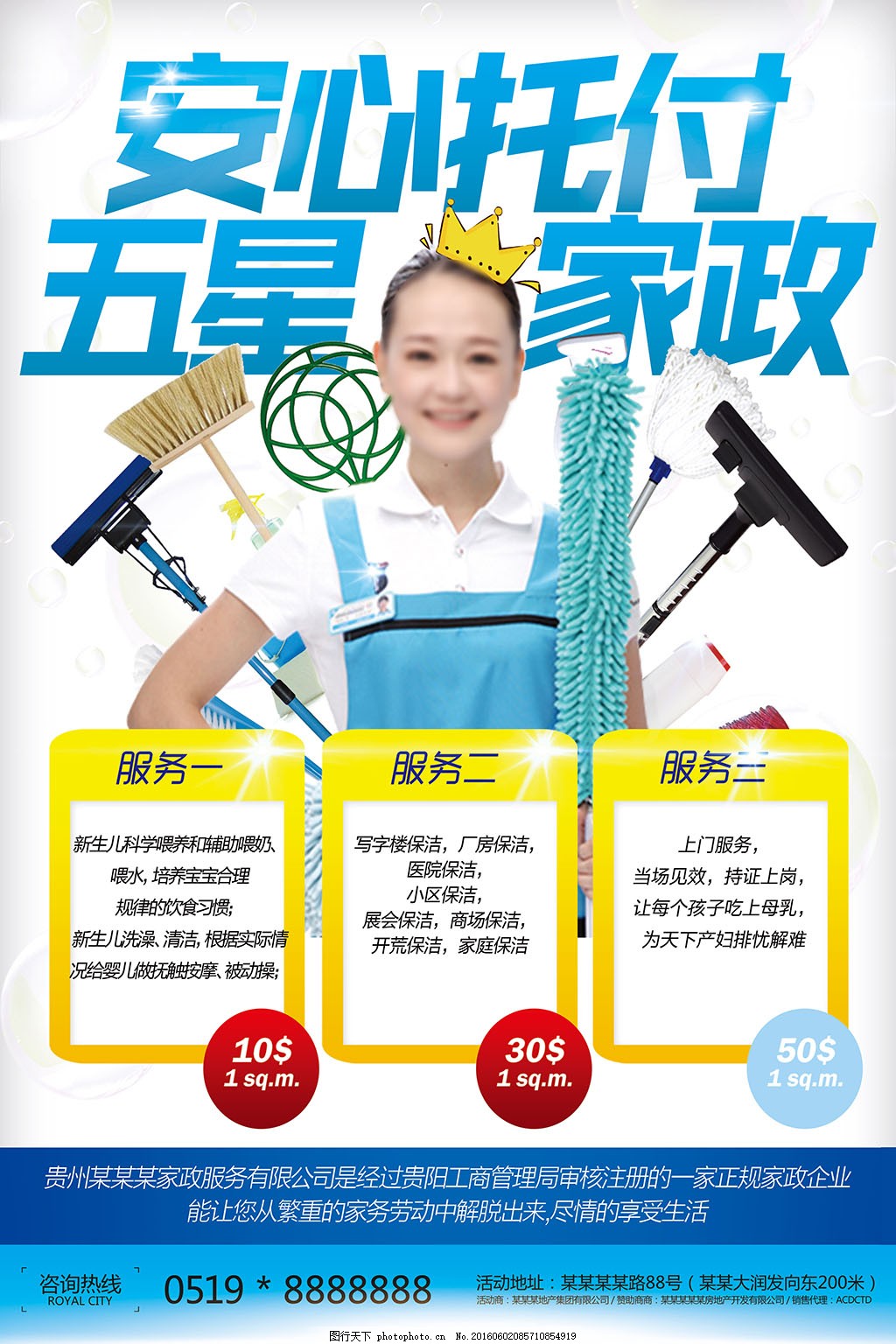 __\n“安心家政，幸福到家”\n\n__副標(biāo)題 __\n拒絕瑣碎煩惱，從今天開始享受安心生活\n\n__圖像建議 __\n鮮明溫馨的室內(nèi)場(chǎng)景 保潔人員微笑擦拭玻璃\\/照顧幼兒的幸福老人；屋內(nèi)外明亮的自然光與家庭互動(dòng)；背景柔和且重點(diǎn)突出簡(jiǎn)約生活環(huán)境。\n\n-----\n\n## 服務(wù)項(xiàng)目核心優(yōu)勢(shì)分解\n\n●▌衣 ·??長(zhǎng)效清潔防塵撣-------讓衣服護(hù)理與清潔變得有記憶保護(hù)\n●▌食 ·?專業(yè)廚房深層去油方案→強(qiáng)效溶解核心區(qū)域 油煙機(jī)內(nèi)側(cè)黑塊邊魔積、湯鍋鍋滲也一掃光危拆解析放心烹飪安心每一餐\n●